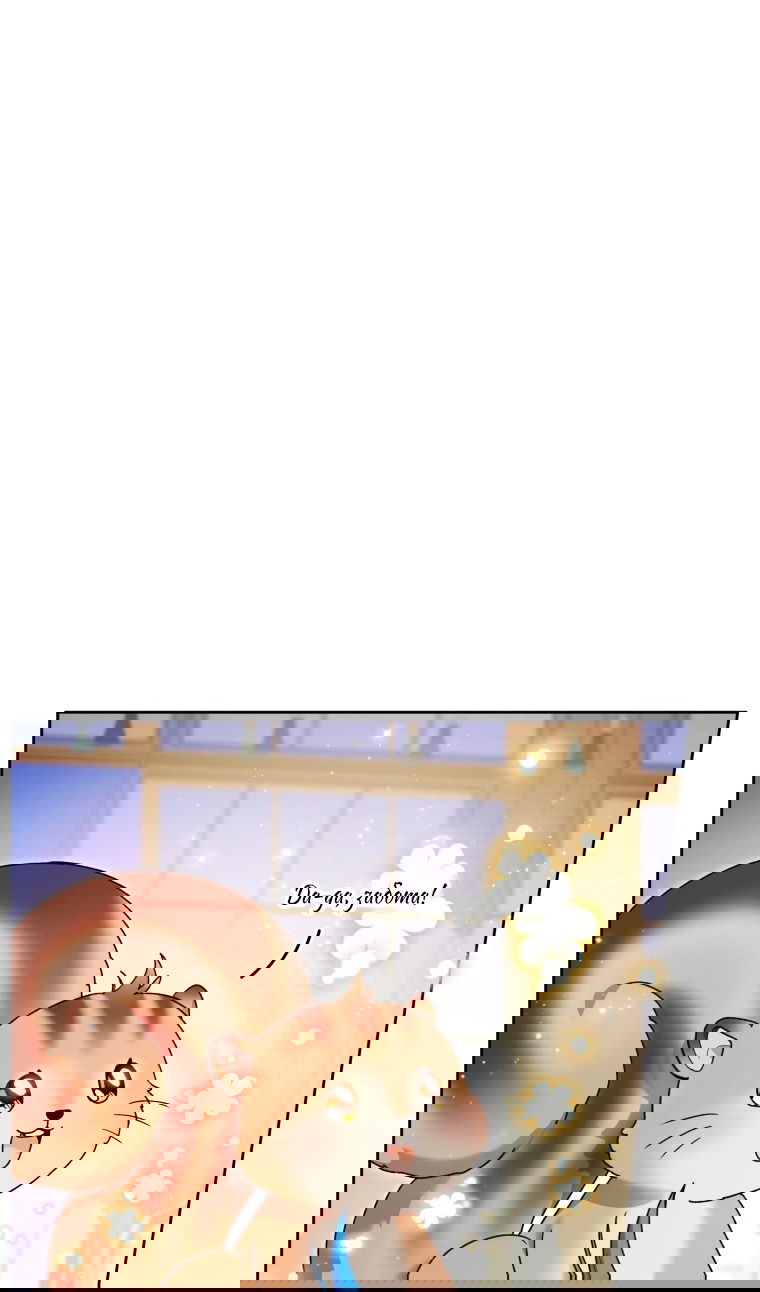 Манга Малышка-косатка - Глава 82 Страница 39