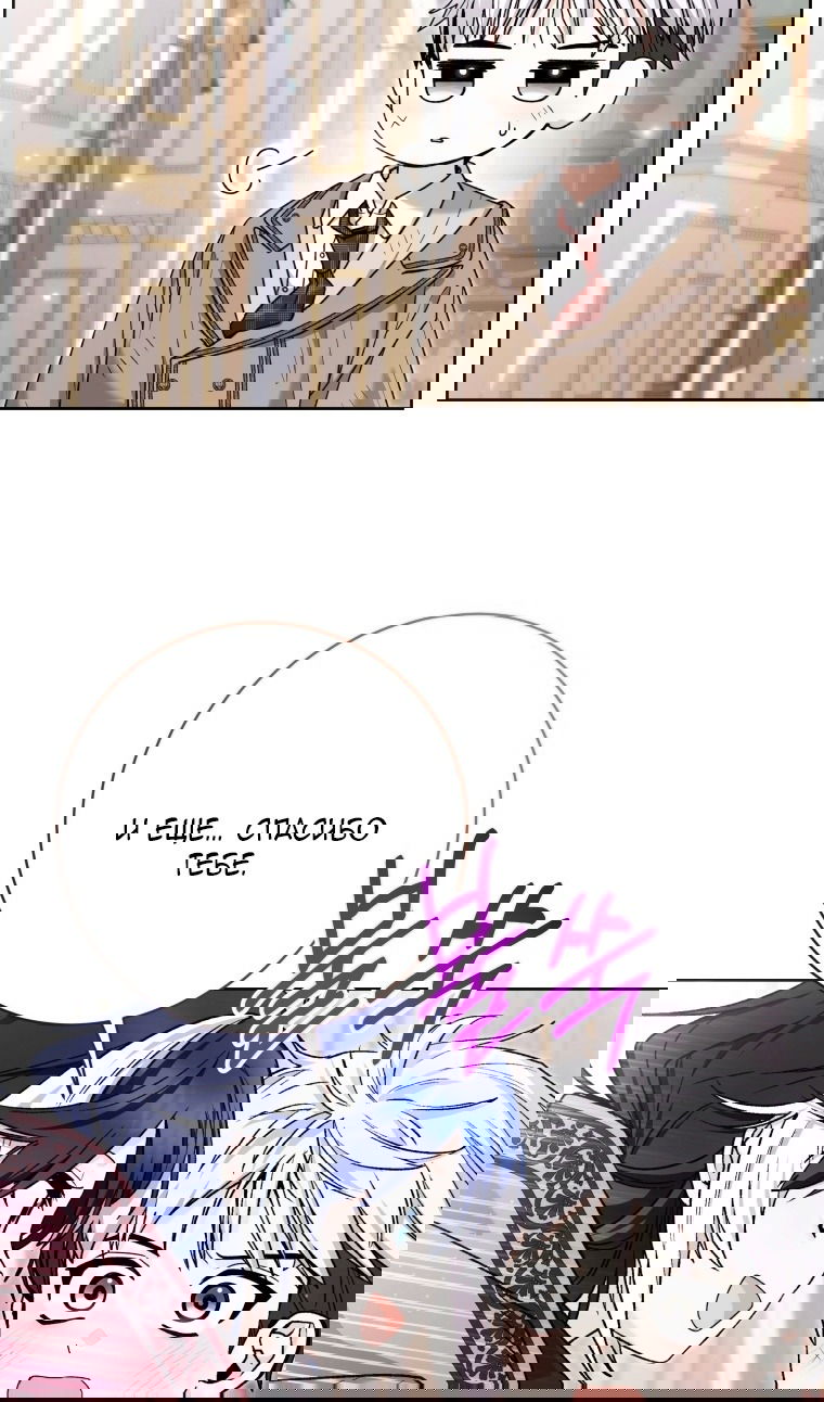 Манга Малышка-косатка - Глава 82 Страница 17