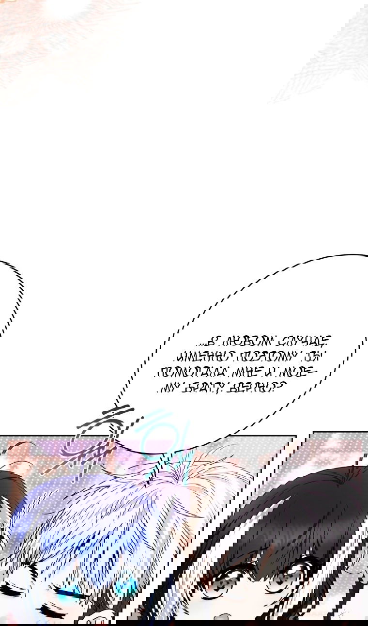 Манга Малышка-косатка - Глава 82 Страница 22