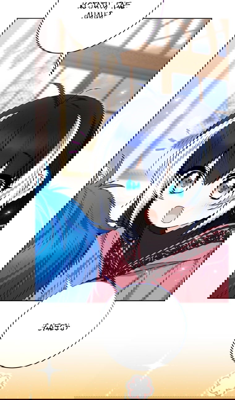 Манга Малышка-косатка - Глава 82 Страница 34