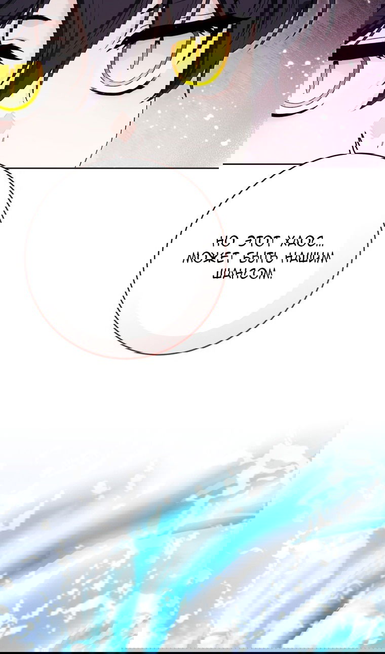 Манга Малышка-косатка - Глава 82 Страница 99