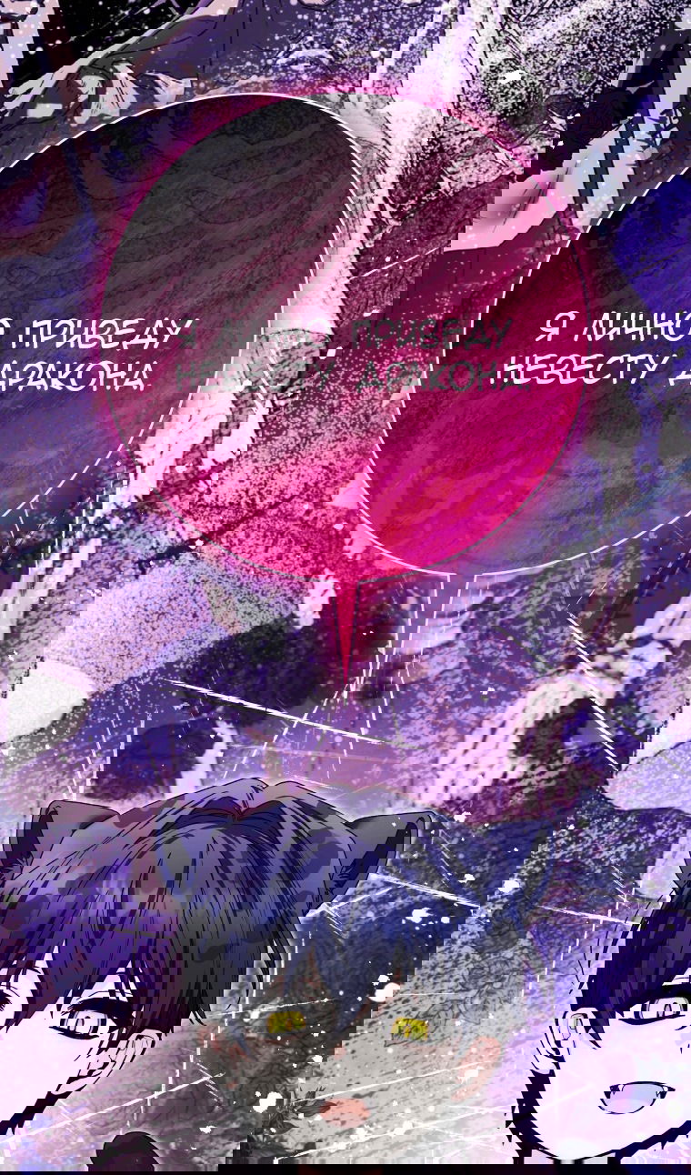 Манга Малышка-косатка - Глава 82 Страница 107