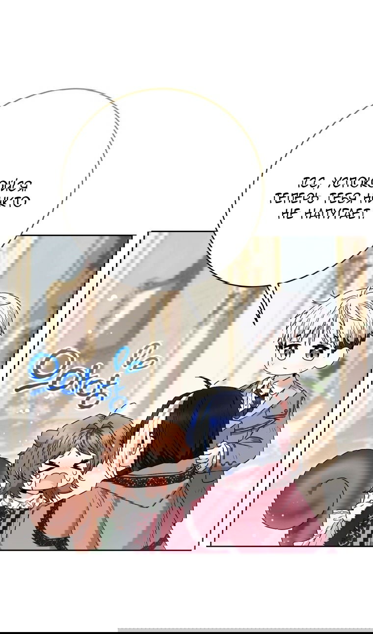 Манга Малышка-косатка - Глава 82 Страница 69