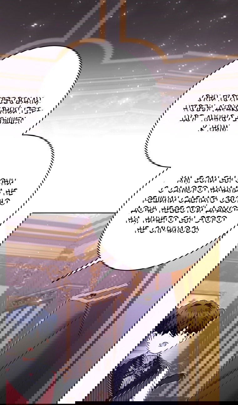 Манга Малышка-косатка - Глава 82 Страница 91