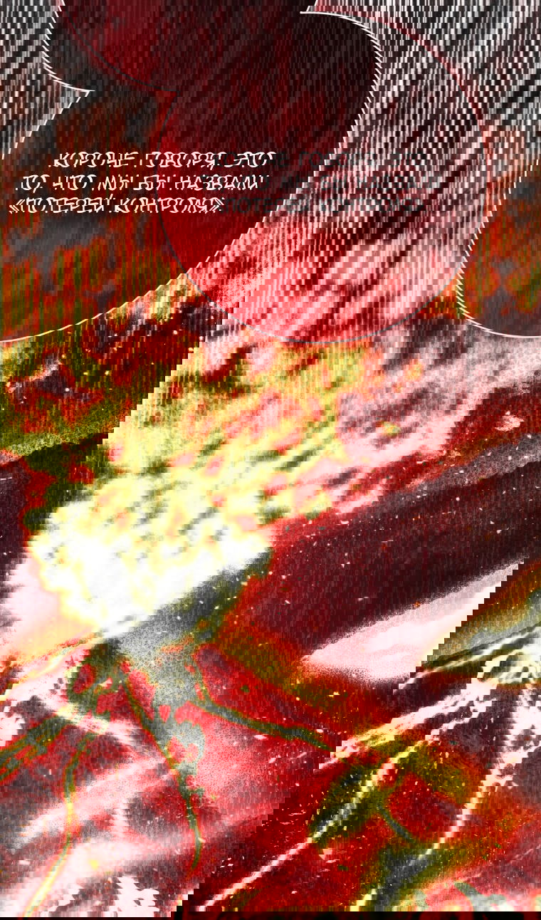 Манга Малышка-косатка - Глава 82 Страница 7