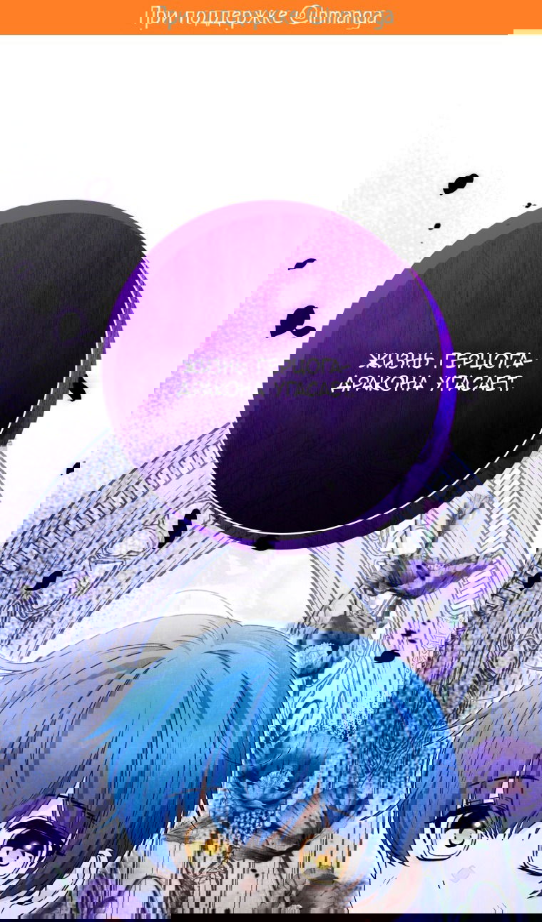 Манга Малышка-косатка - Глава 82 Страница 2