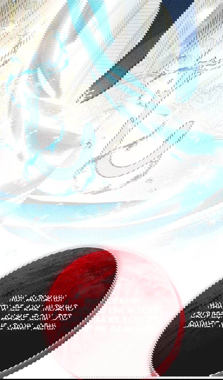 Манга Малышка-косатка - Глава 82 Страница 10