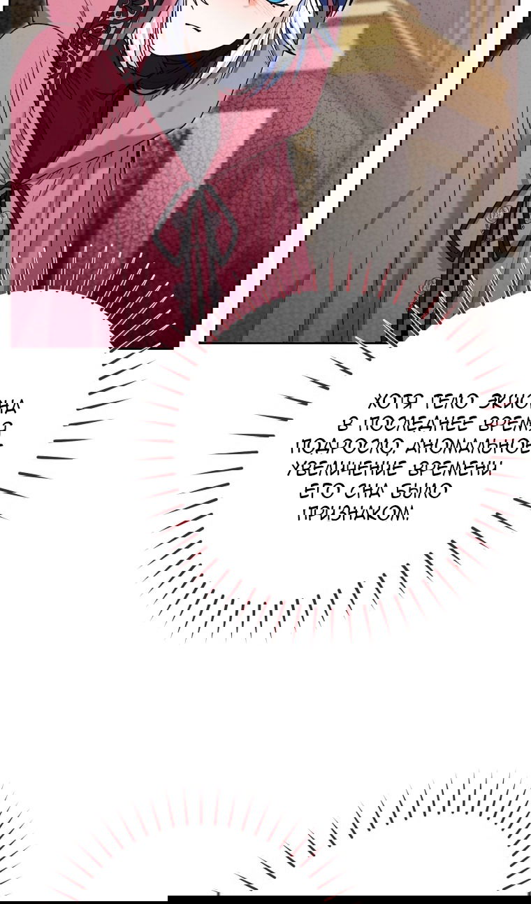 Манга Малышка-косатка - Глава 82 Страница 12