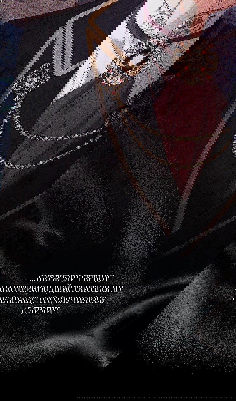 Манга Малышка-косатка - Глава 82 Страница 78