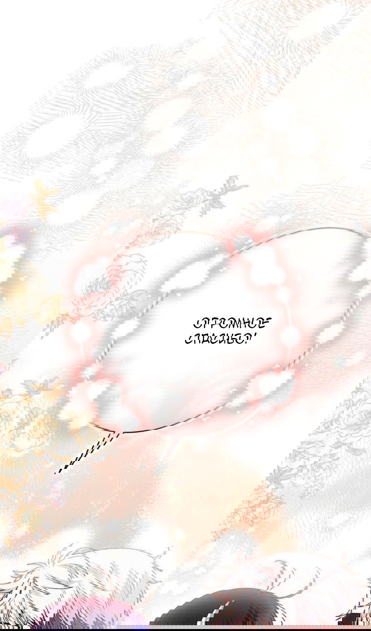 Манга Малышка-косатка - Глава 82 Страница 20