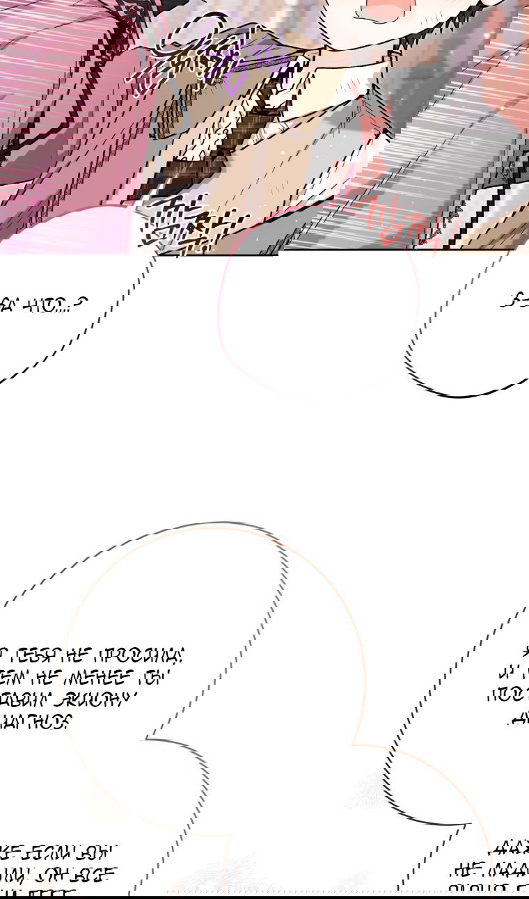 Манга Малышка-косатка - Глава 82 Страница 18