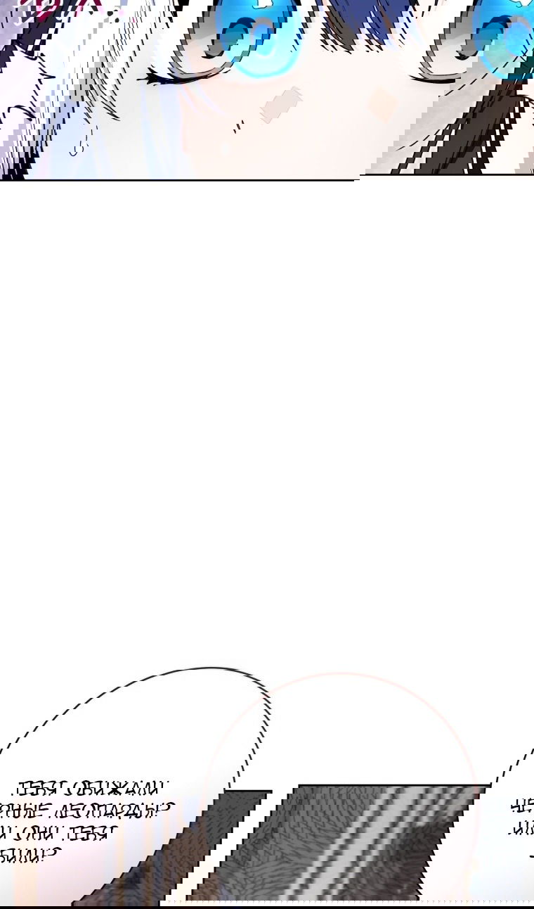 Манга Малышка-косатка - Глава 82 Страница 55