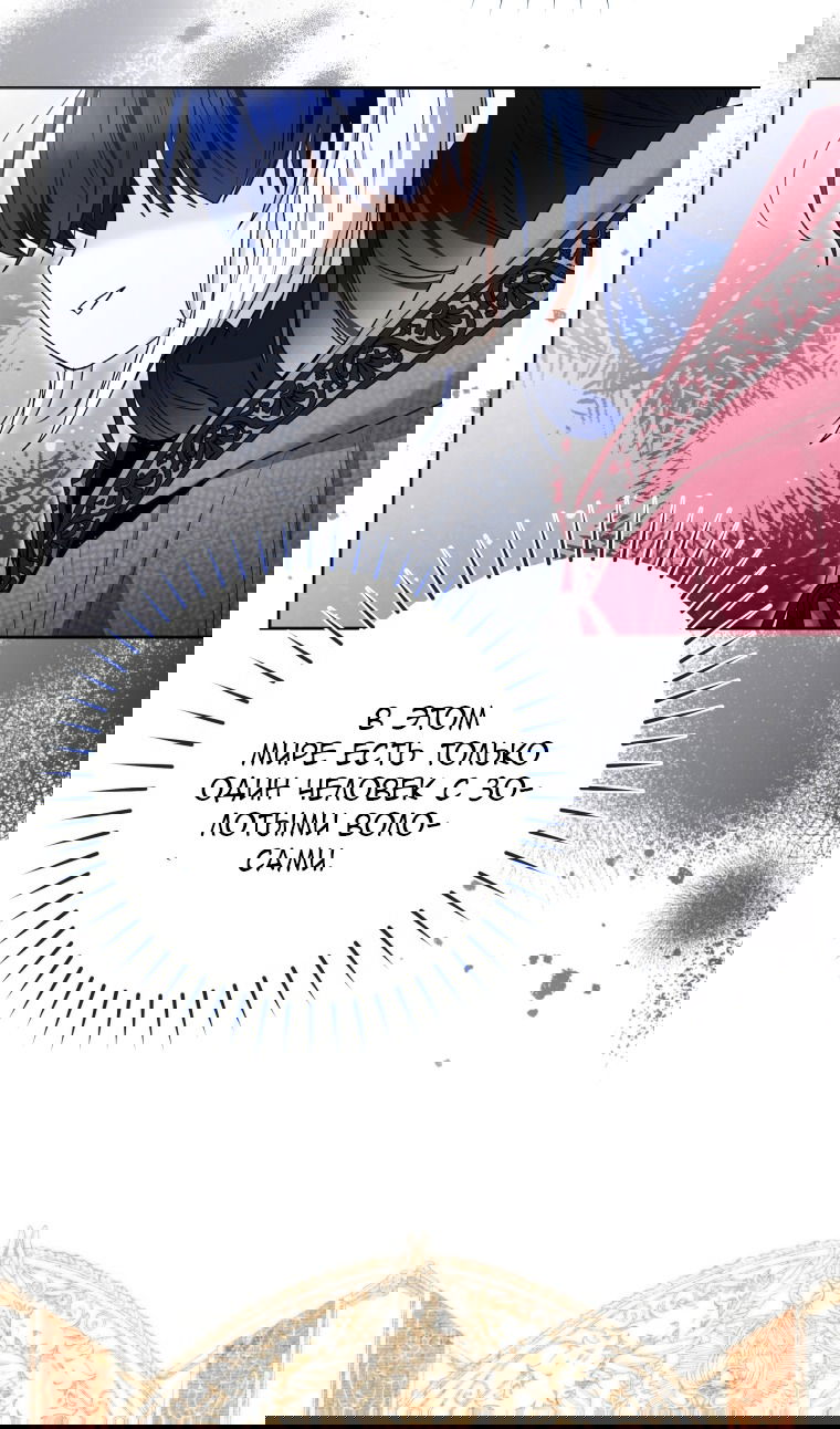 Манга Малышка-косатка - Глава 82 Страница 59