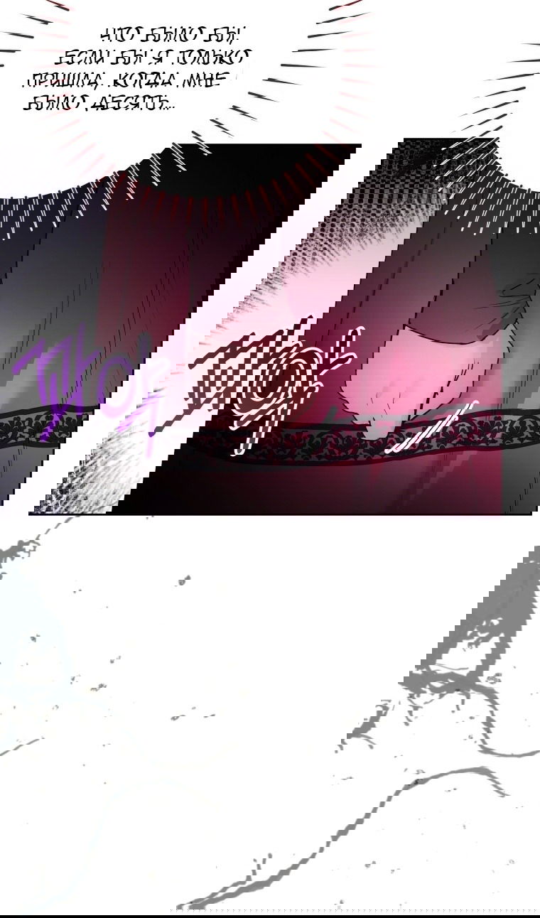 Манга Малышка-косатка - Глава 82 Страница 13