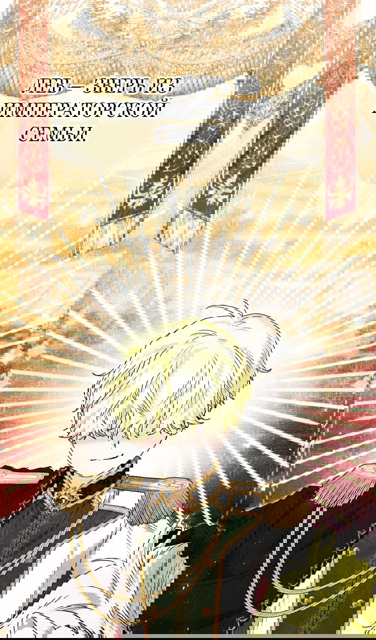 Манга Малышка-косатка - Глава 82 Страница 60