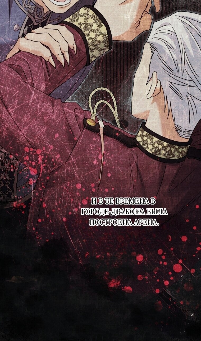 Манга Малышка-косатка - Глава 81 Страница 74