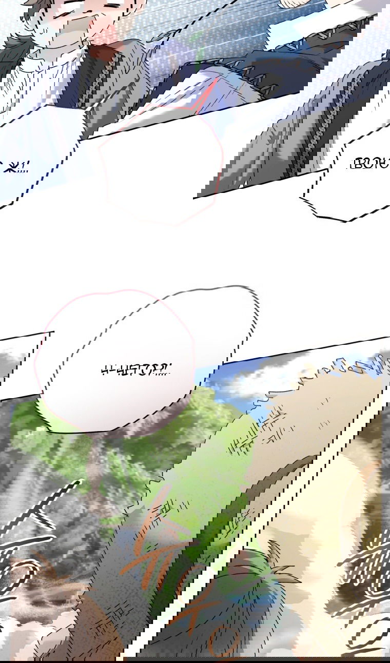 Манга Малышка-косатка - Глава 81 Страница 42