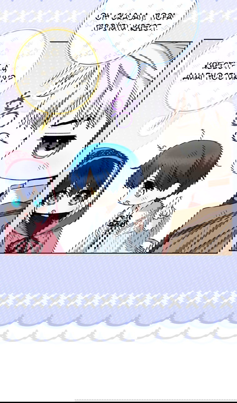 Манга Малышка-косатка - Глава 81 Страница 98