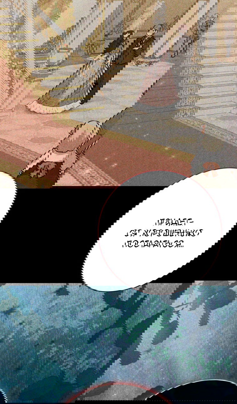 Манга Малышка-косатка - Глава 81 Страница 18