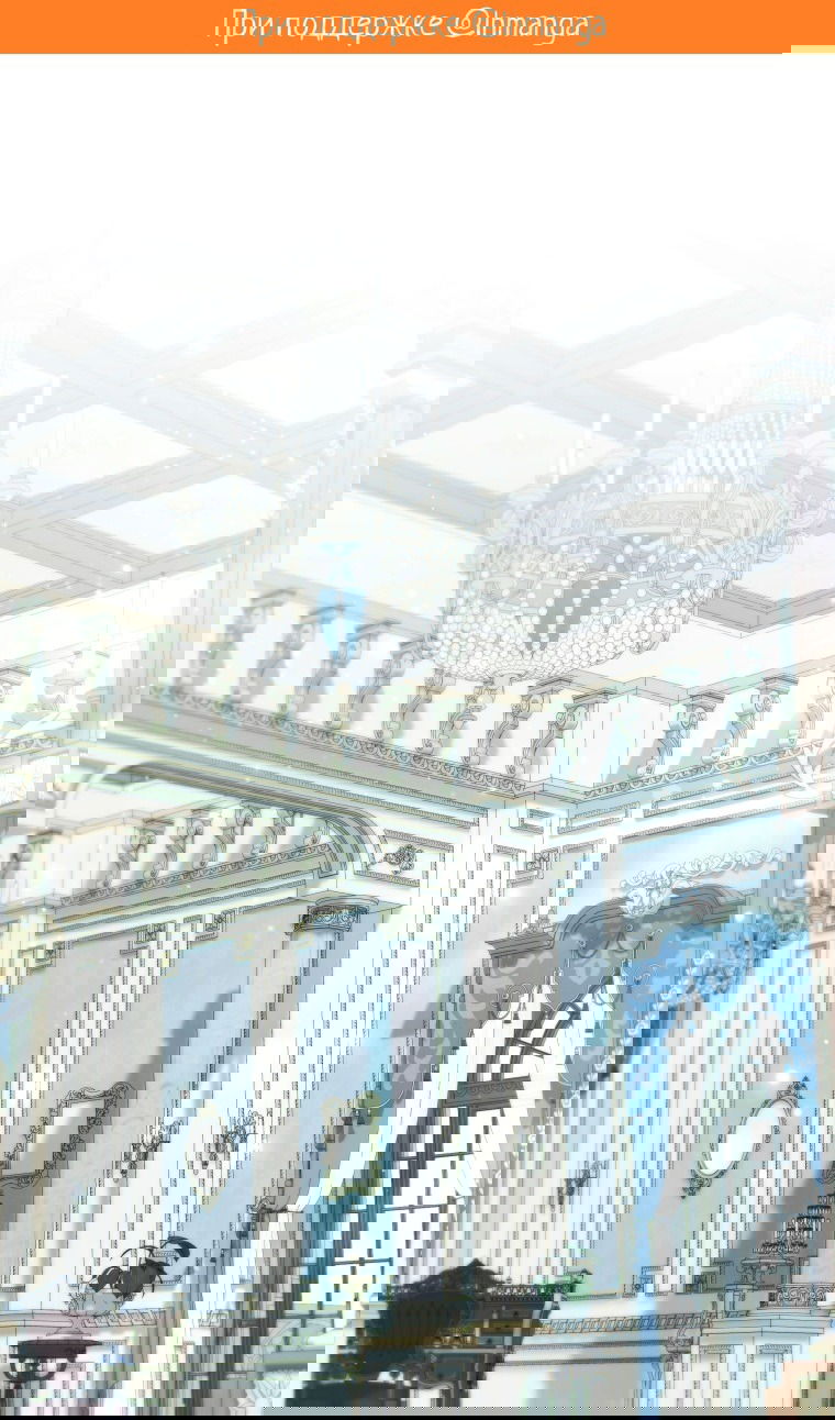 Манга Малышка-косатка - Глава 81 Страница 2