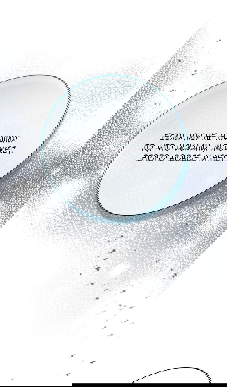 Манга Малышка-косатка - Глава 81 Страница 87