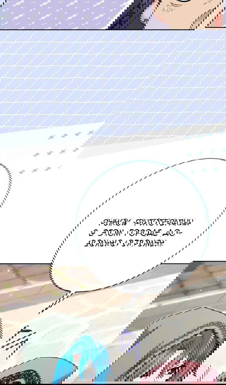 Манга Малышка-косатка - Глава 81 Страница 85