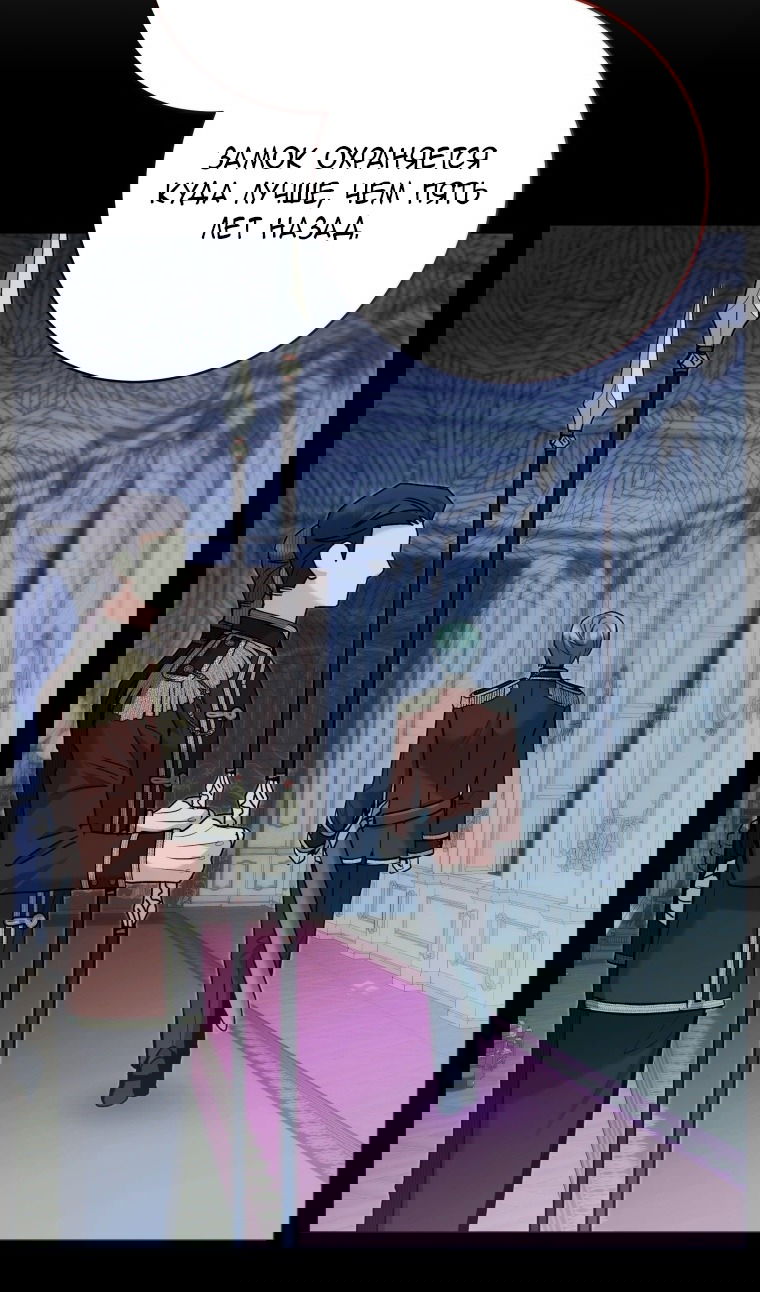 Манга Малышка-косатка - Глава 81 Страница 16