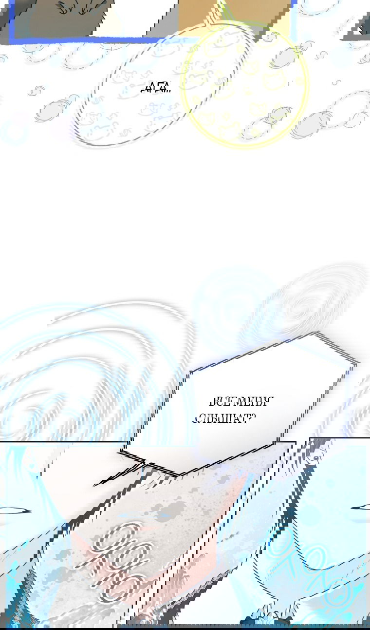 Манга Малышка-косатка - Глава 81 Страница 47