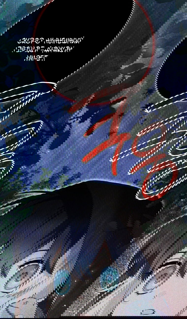 Манга Малышка-косатка - Глава 81 Страница 19