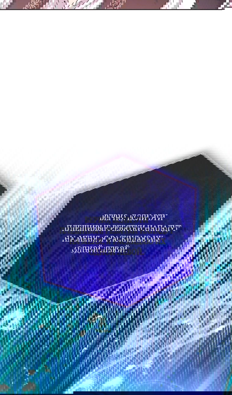 Манга Малышка-косатка - Глава 81 Страница 61