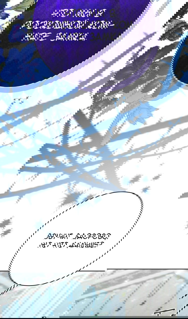 Манга Малышка-косатка - Глава 81 Страница 9