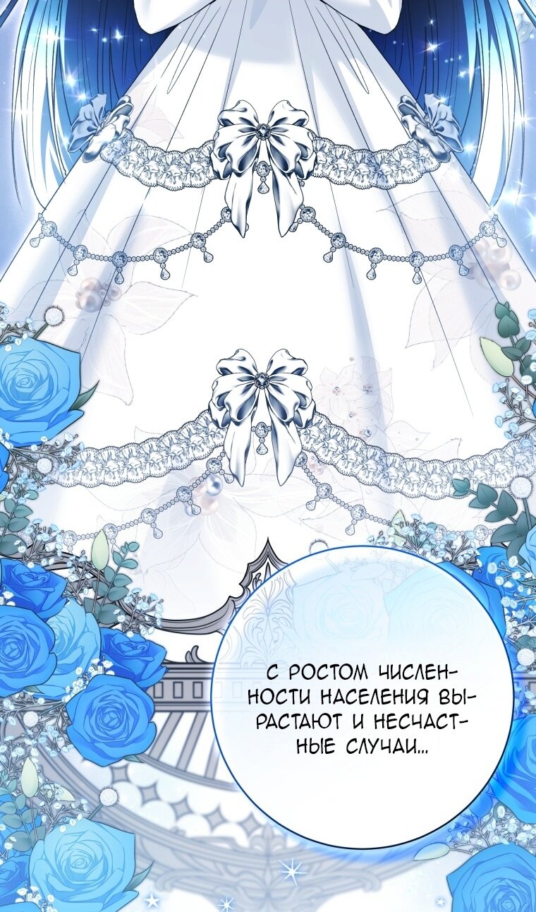 Манга Малышка-косатка - Глава 81 Страница 40