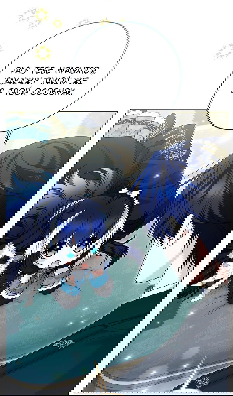 Манга Малышка-косатка - Глава 81 Страница 6