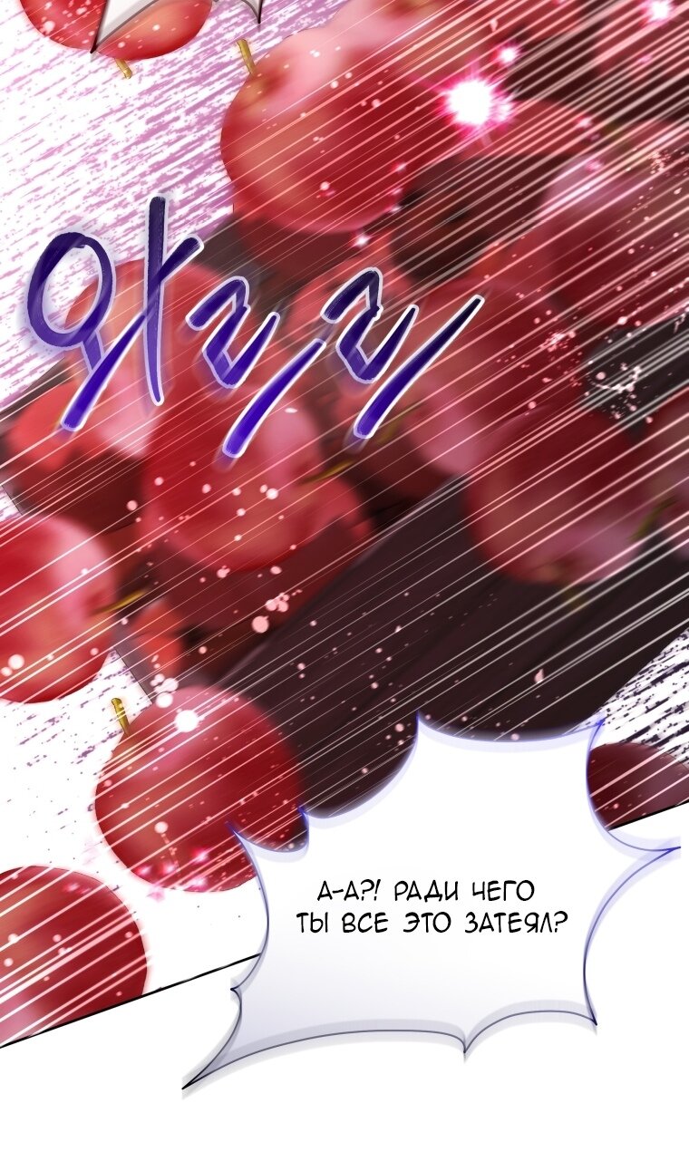 Манга Малышка-косатка - Глава 81 Страница 32