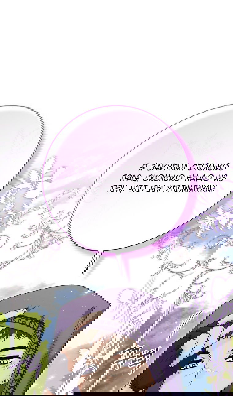 Манга Малышка-косатка - Глава 81 Страница 82