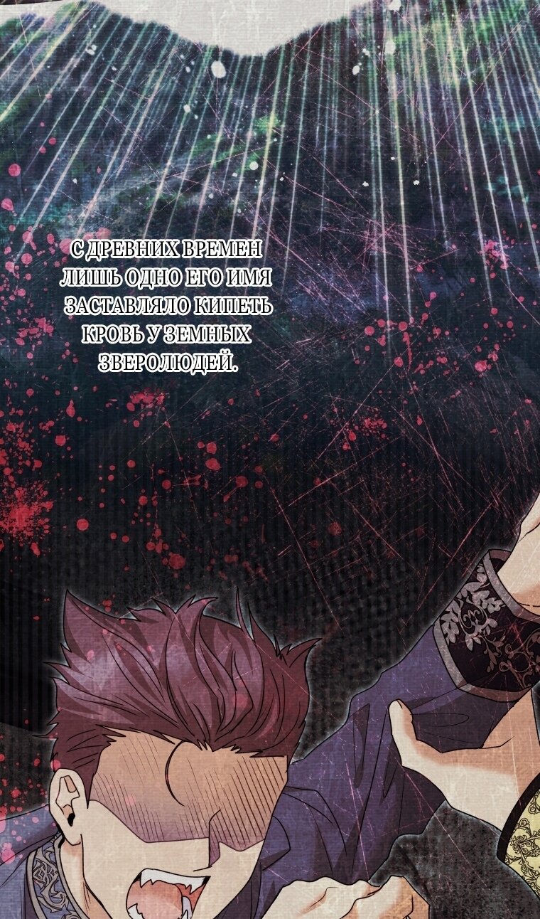 Манга Малышка-косатка - Глава 81 Страница 73