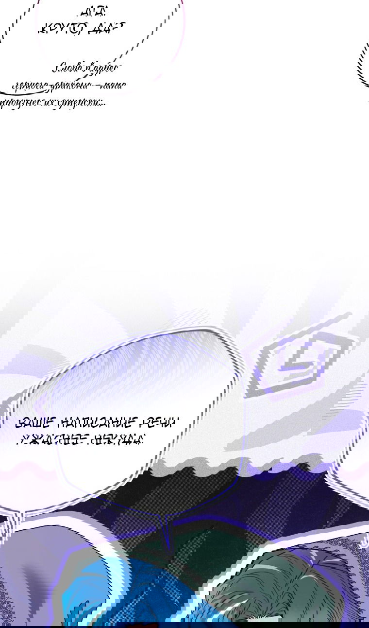 Манга Малышка-косатка - Глава 81 Страница 66