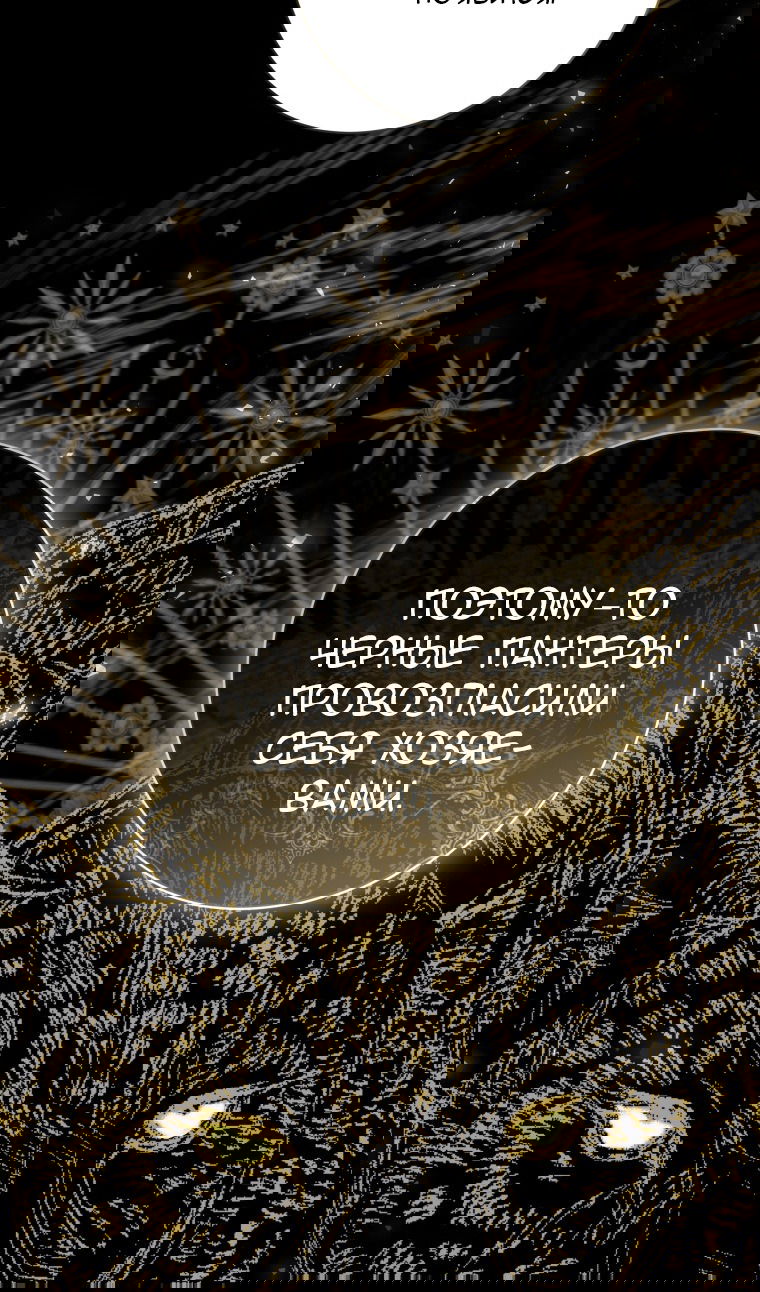 Манга Малышка-косатка - Глава 81 Страница 11