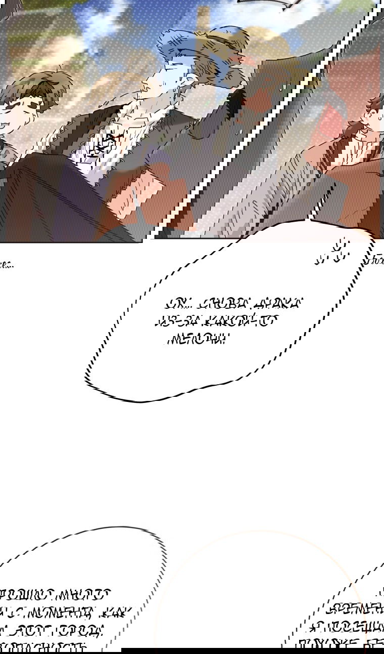 Манга Малышка-косатка - Глава 81 Страница 35