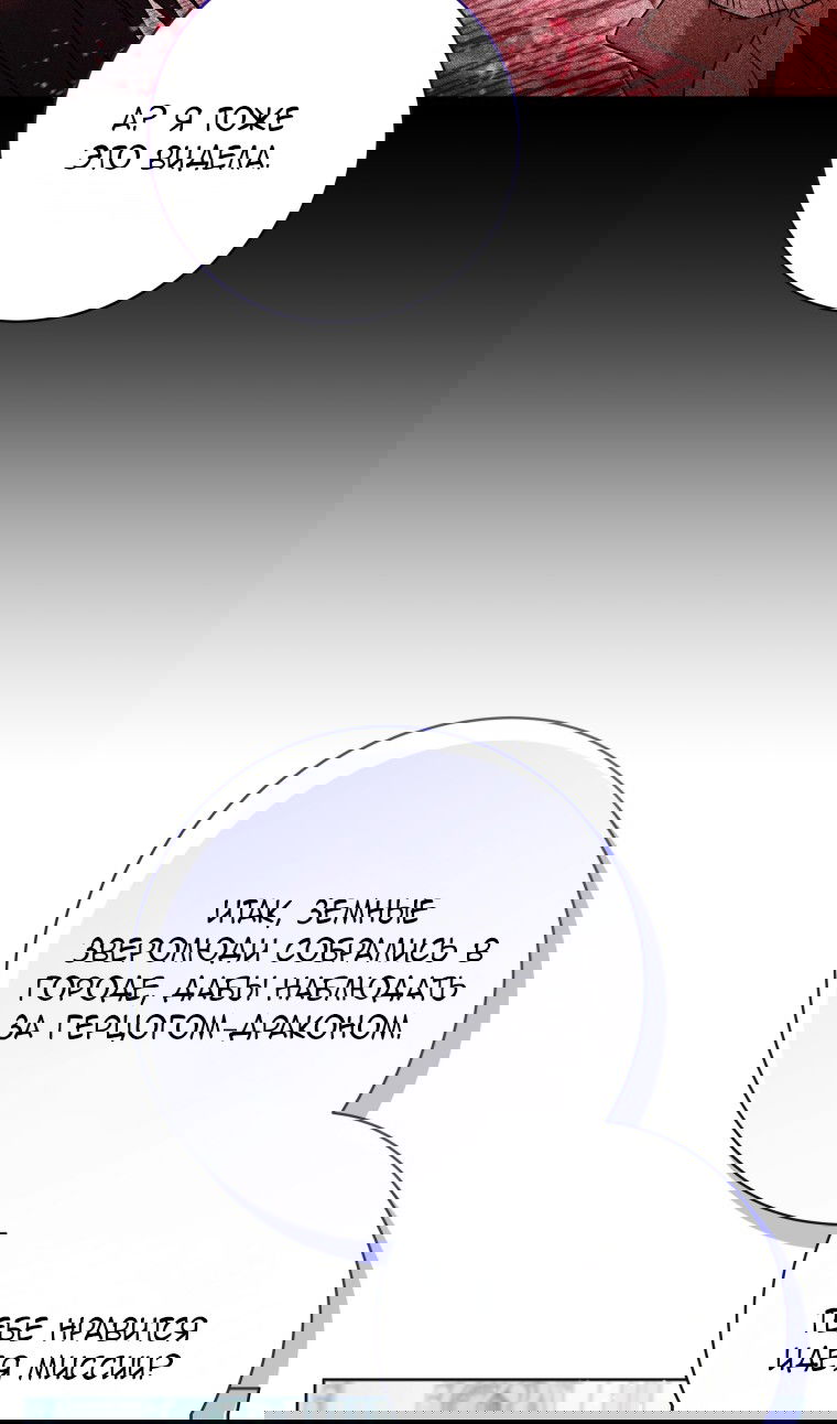 Манга Малышка-косатка - Глава 81 Страница 24