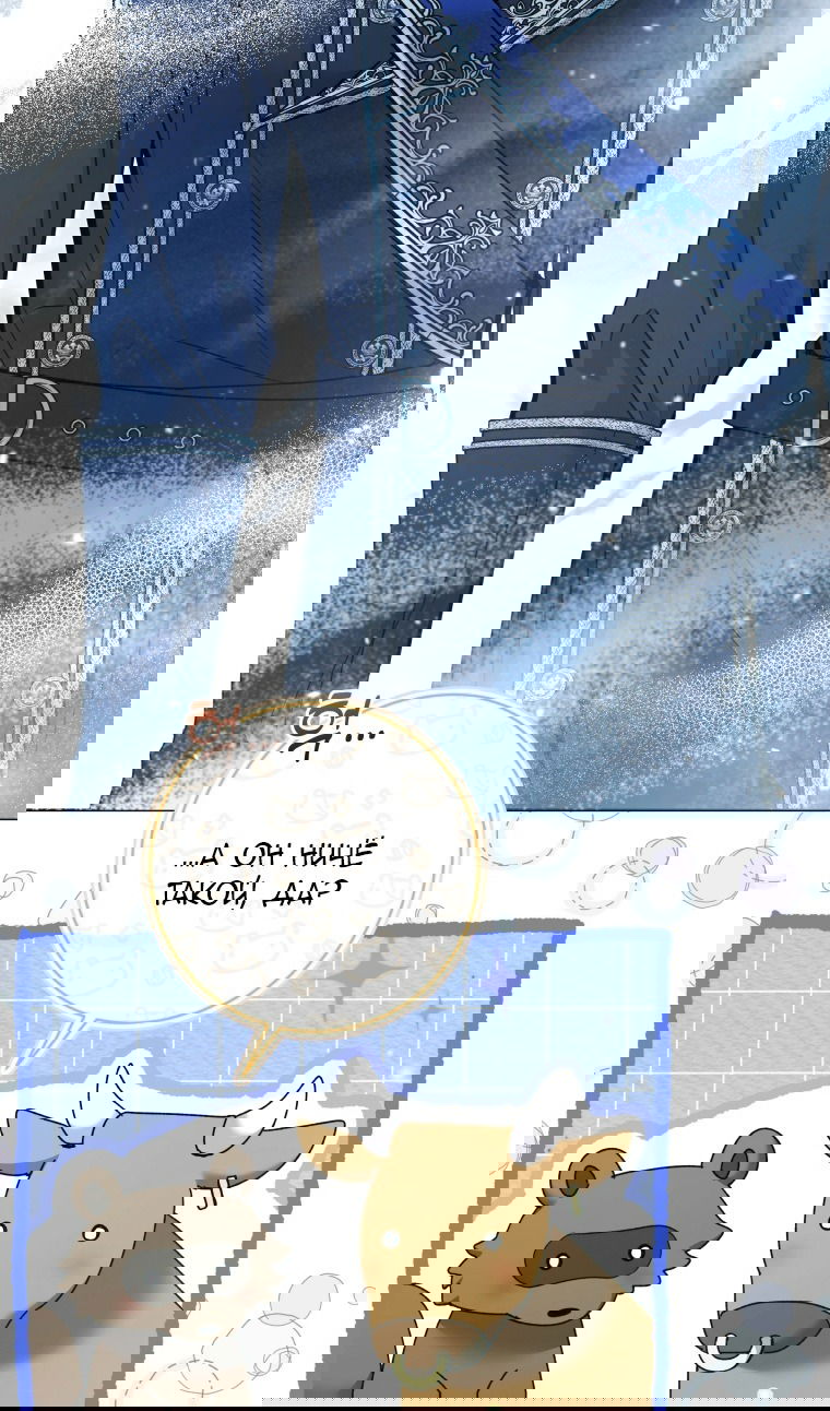Манга Малышка-косатка - Глава 81 Страница 46