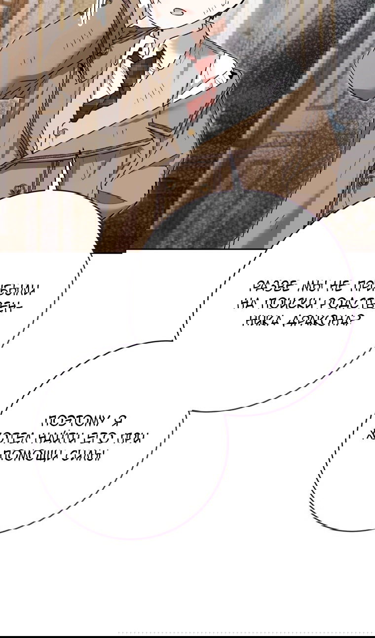 Манга Малышка-косатка - Глава 81 Страница 102