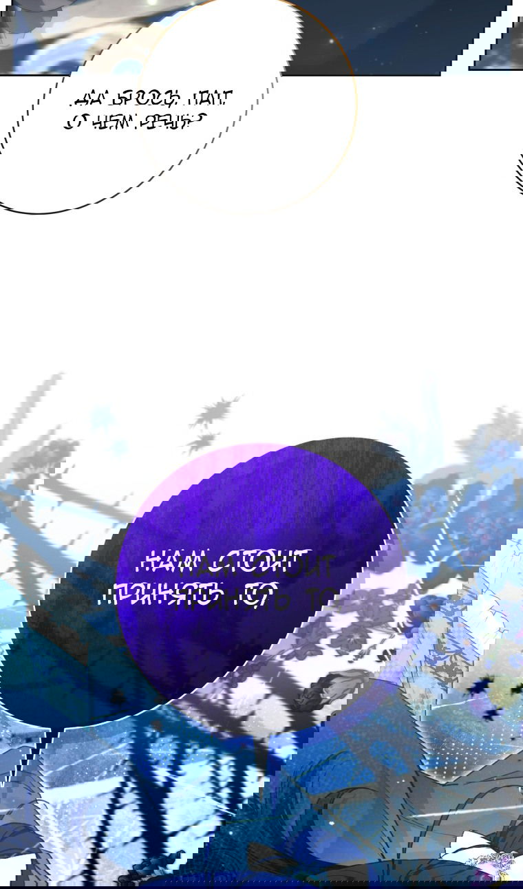 Манга Малышка-косатка - Глава 81 Страница 7