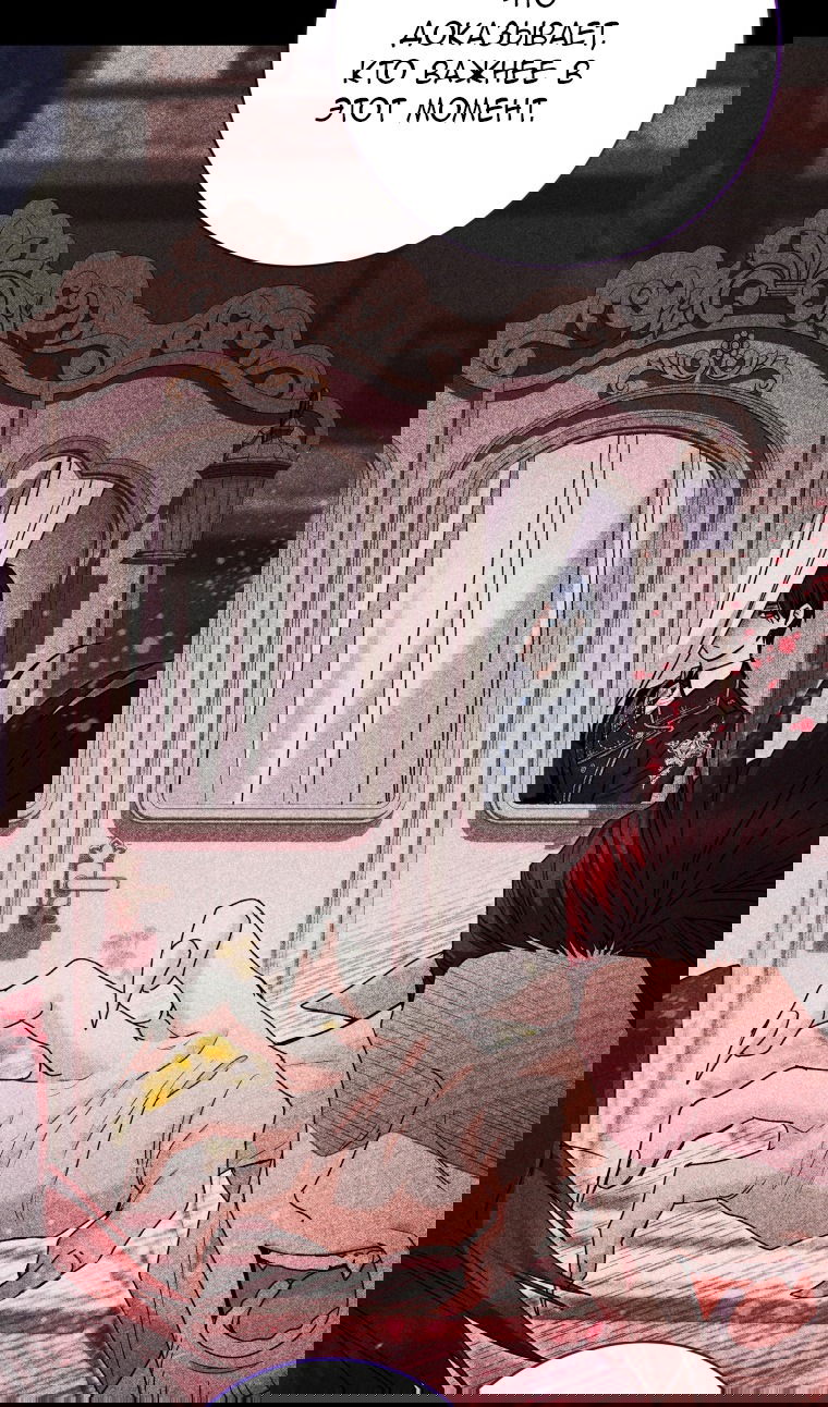 Манга Малышка-косатка - Глава 81 Страница 23