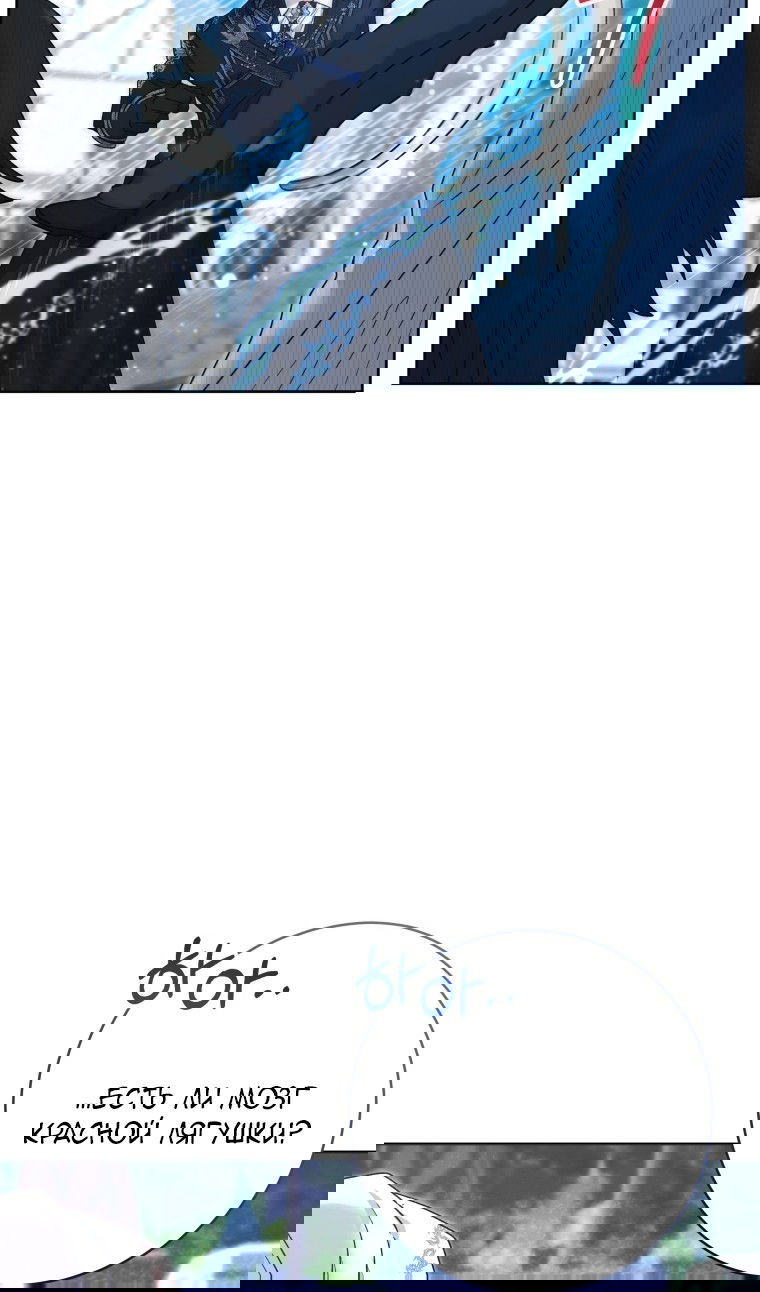 Манга Малышка-косатка - Глава 81 Страница 79