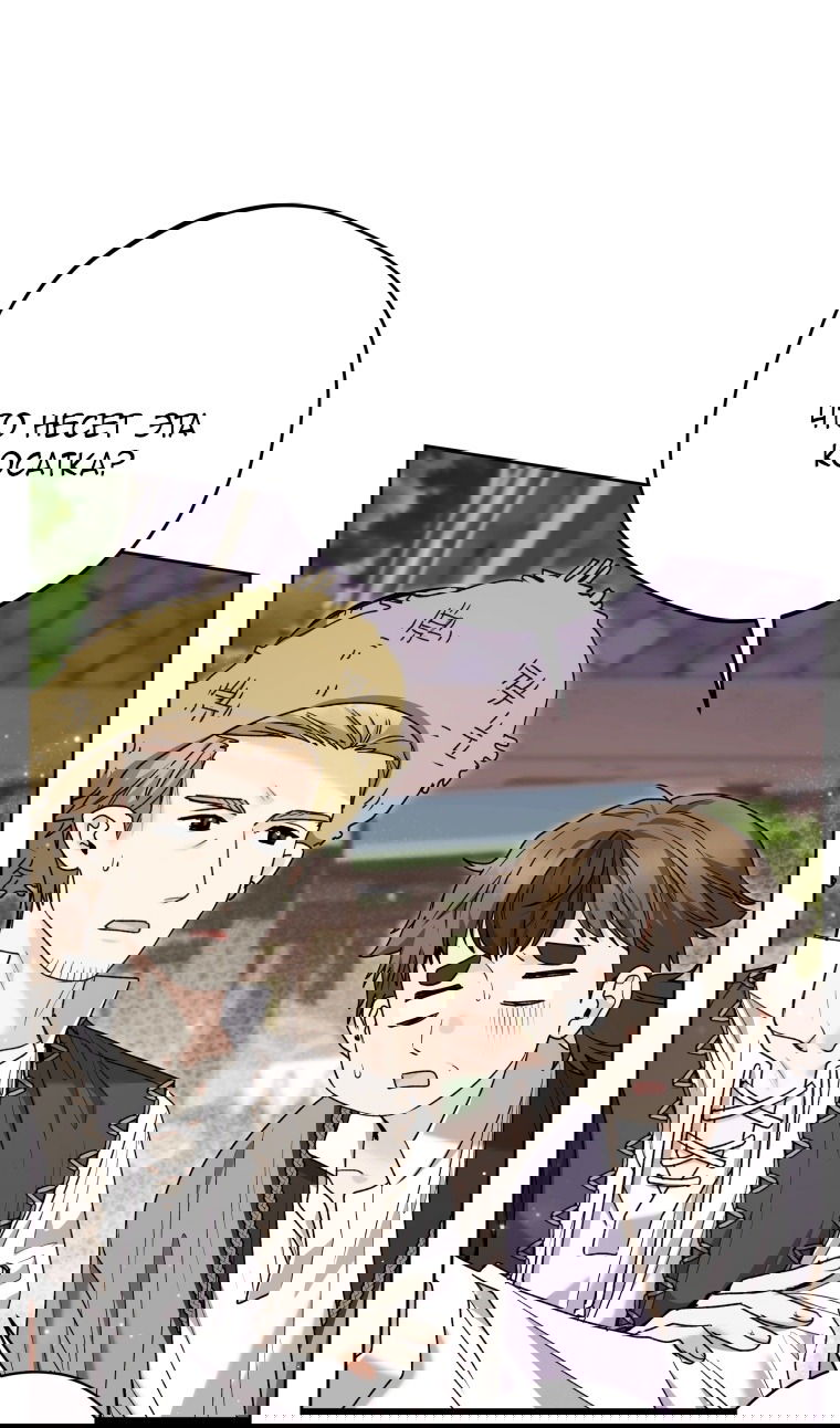 Манга Малышка-косатка - Глава 81 Страница 57