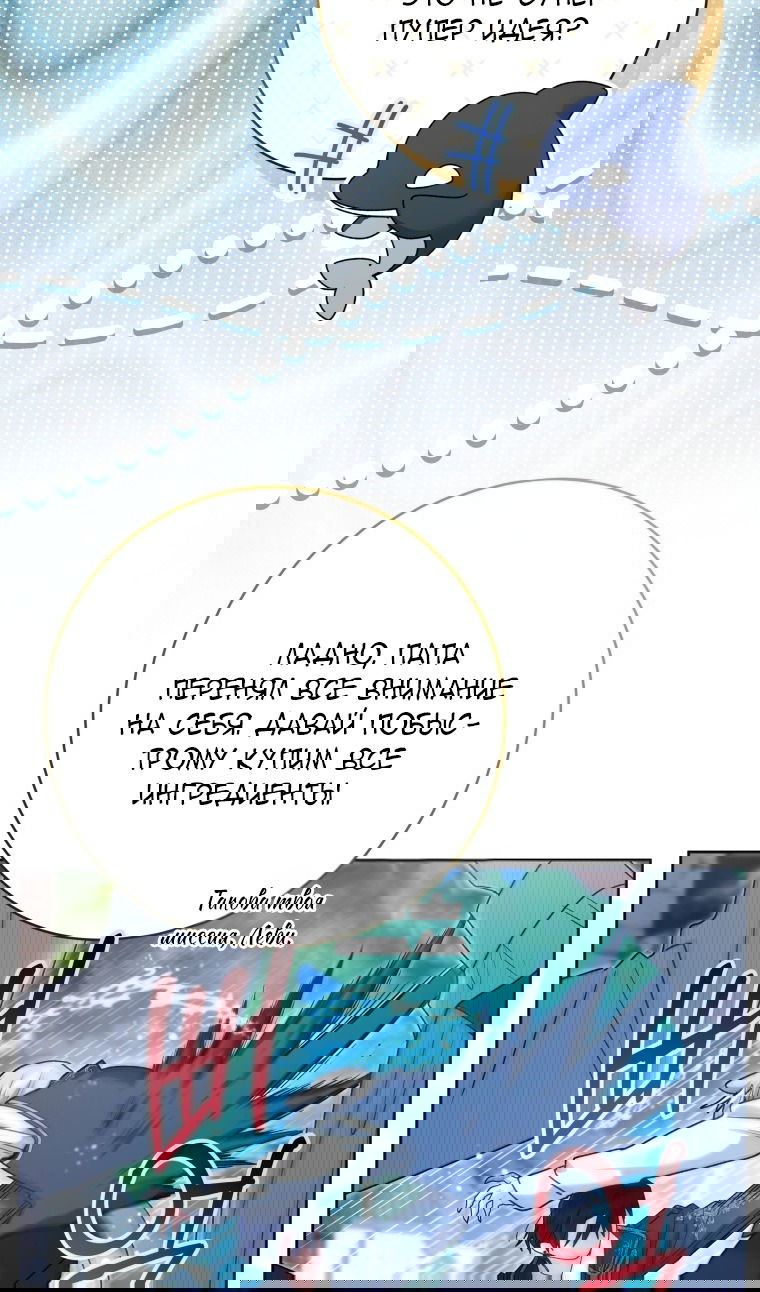 Манга Малышка-косатка - Глава 81 Страница 78