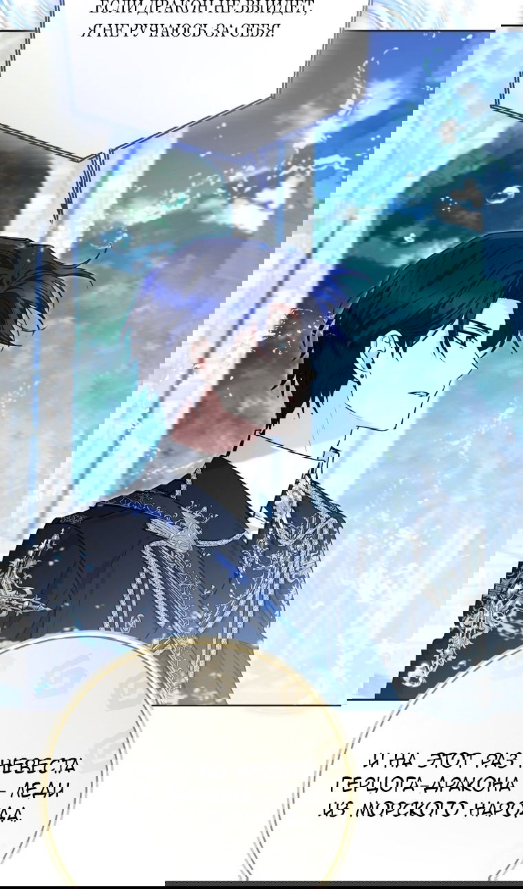 Манга Малышка-косатка - Глава 81 Страница 59