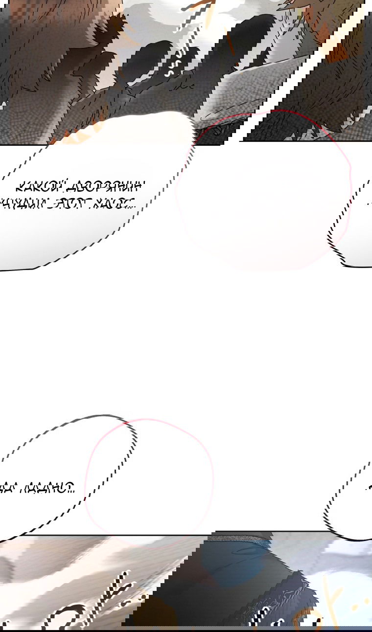 Манга Малышка-косатка - Глава 81 Страница 43