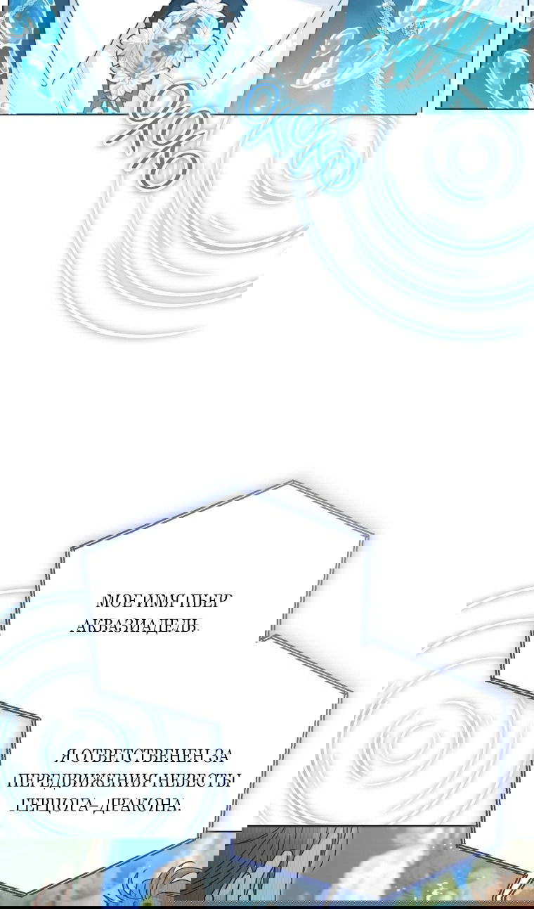 Манга Малышка-косатка - Глава 81 Страница 48